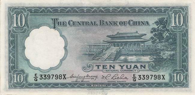 10 Yuan 1936 p.218a-2 xf